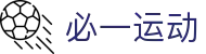 必一（运动科技有限公司）官方网站-B·Sport